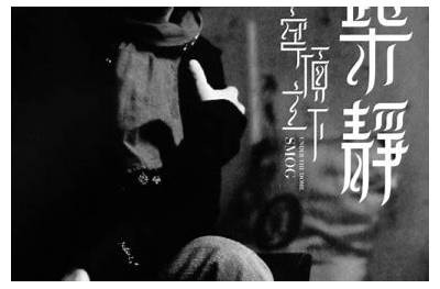 《穹顶之下》电影完整版免费观看—国语版在线欣赏与分享