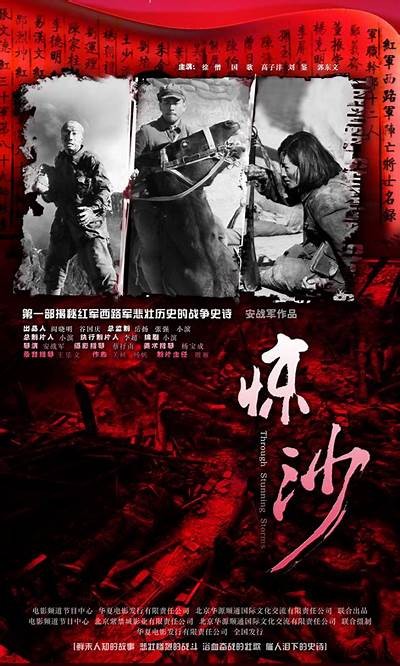 《惊沙》完整版在线免费观看，精彩剧情不容错过！