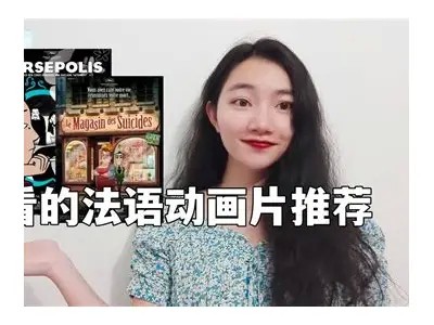 免费在线观看法国电影《花》的完整版本，尽享精彩剧情与视觉盛宴。