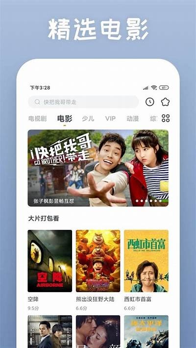 免费观看快播电影网最新影视资源及迅雷下载方法分享