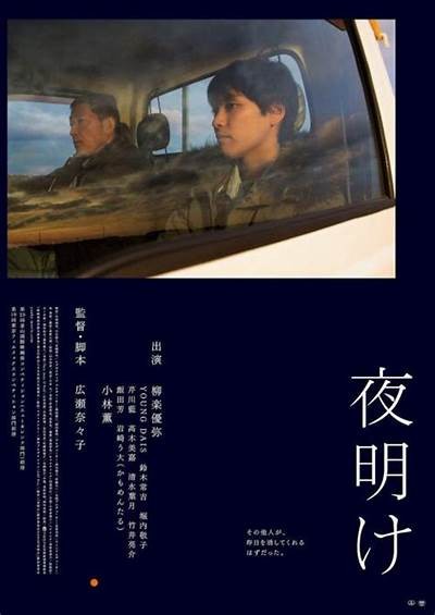 免费观看《黎明》电影的合法途径与资源分享