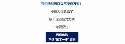 《破解欺诈游戏：如何识破伪装与真相的对决》